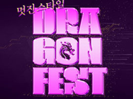 Asian Dragon Fest 2023